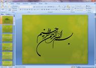 پاورپوینت کوبیاکس (روش سبک کردن سقف بتنی که بتن اضافه و بی‌فایده رو حذف می‌کند)